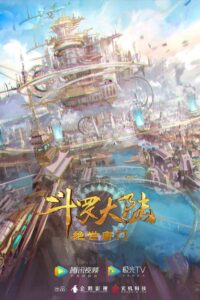 斗罗大陆Ⅱ绝世唐门 – Cały serial