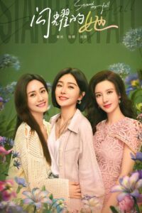 闪耀的她 – Cały serial