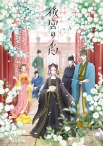 Koukyuu no Karasu – Cały serial