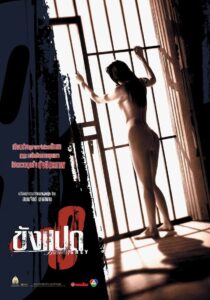 ขังแปด {2002} Film online – Cały film