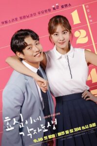 효심이네 각자도생 – Cały serial